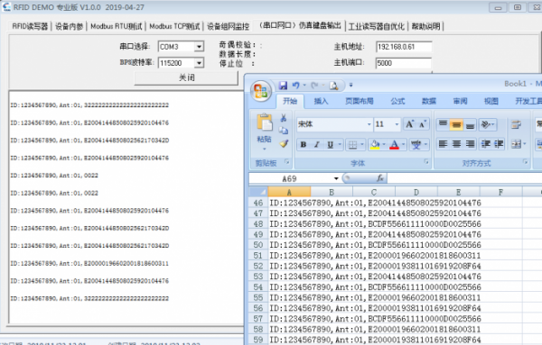 网联通信疯狂之举再次掀起RFID应用高潮